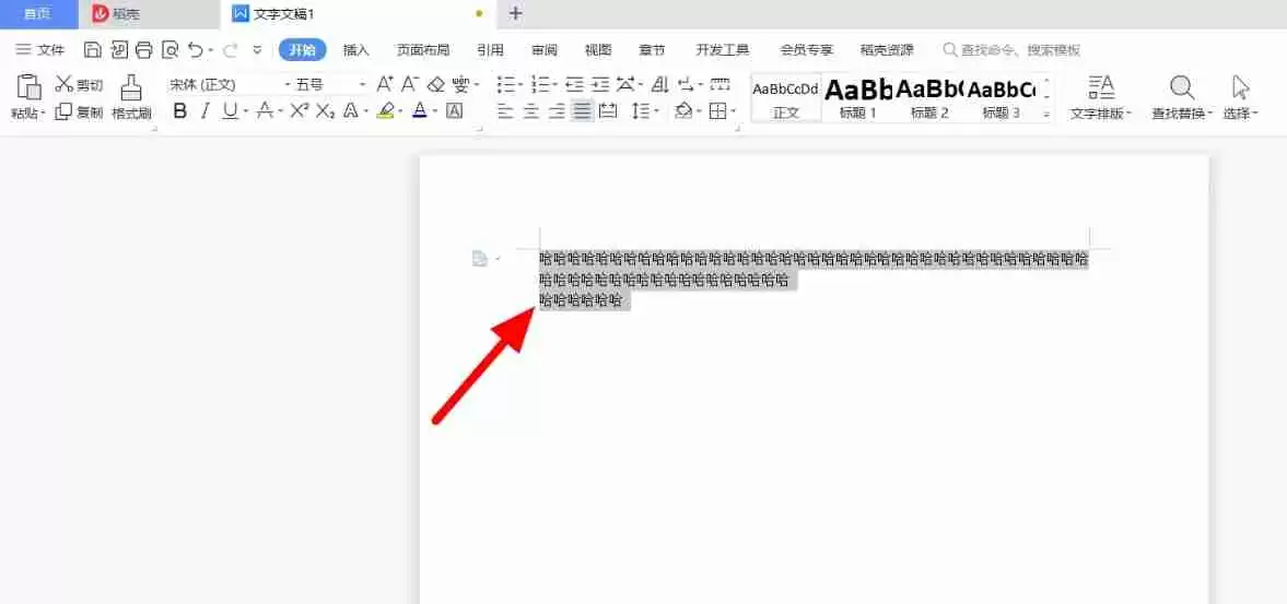 wps office怎么设置行距-wps office设置行距的方法