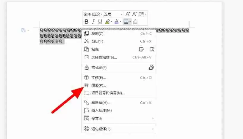 wps office怎么设置行距-wps office设置行距的方法