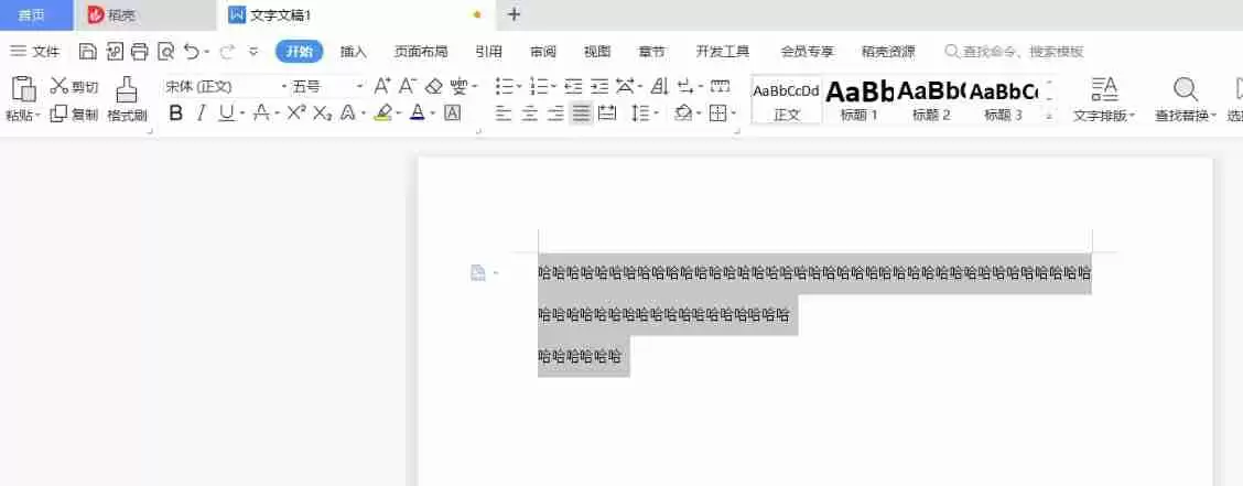 wps office怎么设置行距-wps office设置行距的方法