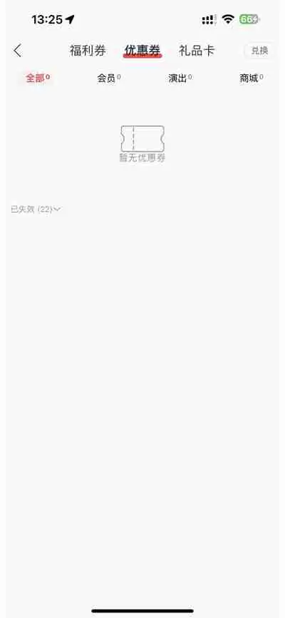 网易云音乐怎么使用光遇专属兑换码