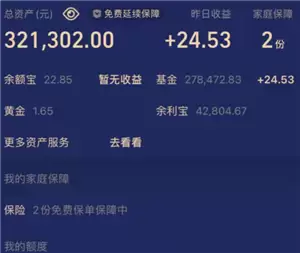 支付宝存款多少会变颜色 支付宝存款多少钱背景变黑色