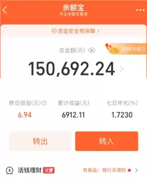 支付宝存款多少会变颜色 支付宝存款多少钱背景变黑色