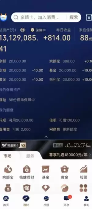 支付宝存款多少会变颜色 支付宝存款多少钱背景变黑色