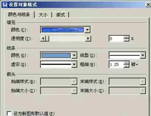 wps office怎么进行文字异形裁剪-wps office进行文字异形裁剪的方法