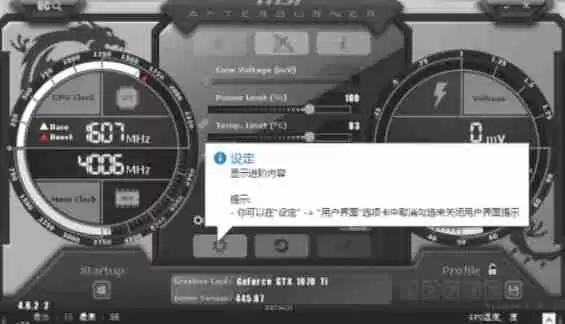 微星小飞机怎么用-微星小飞机使用的方法