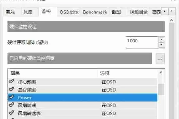 微星小飞机怎么用-微星小飞机使用的方法