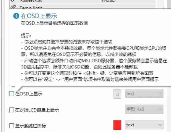 微星小飞机怎么用-微星小飞机使用的方法