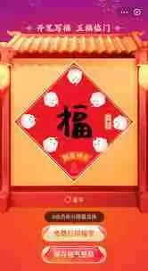 支付宝品牌福怎么玩-支付宝品牌福玩法介绍