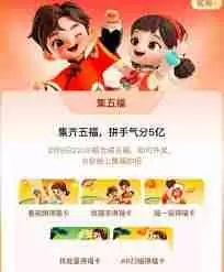 支付宝品牌福怎么玩-支付宝品牌福玩法介绍