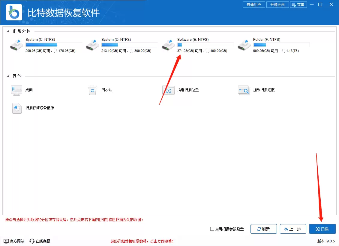 电脑文件误删除如何恢复？Top12电脑数据恢复软件汇总合集！（图文详解）