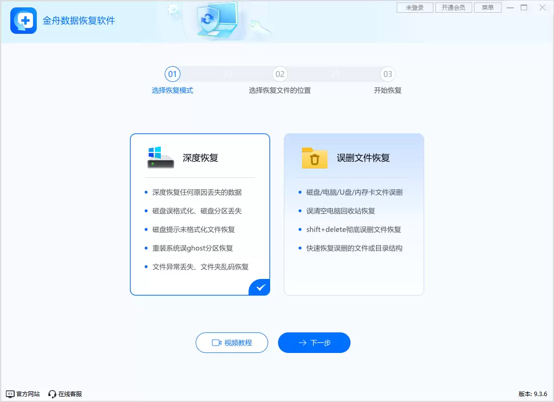 电脑文件误删除如何恢复？Top12电脑数据恢复软件汇总合集！（图文详解）