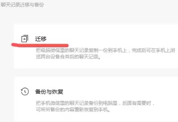 微信聊天记录不小心删除了怎么恢复 微信聊天记录怎么恢复全部内容