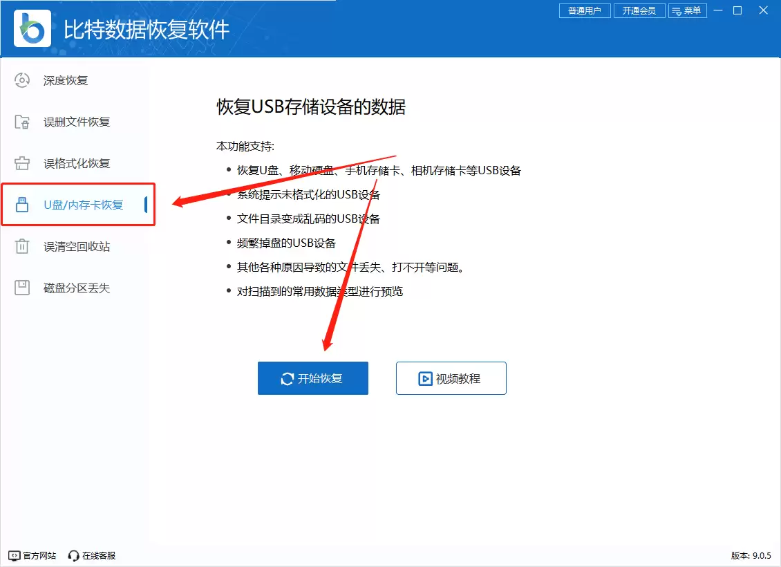 u盘文件损坏怎么恢复数据？7个u盘修复零基础教程，赶快用起来！