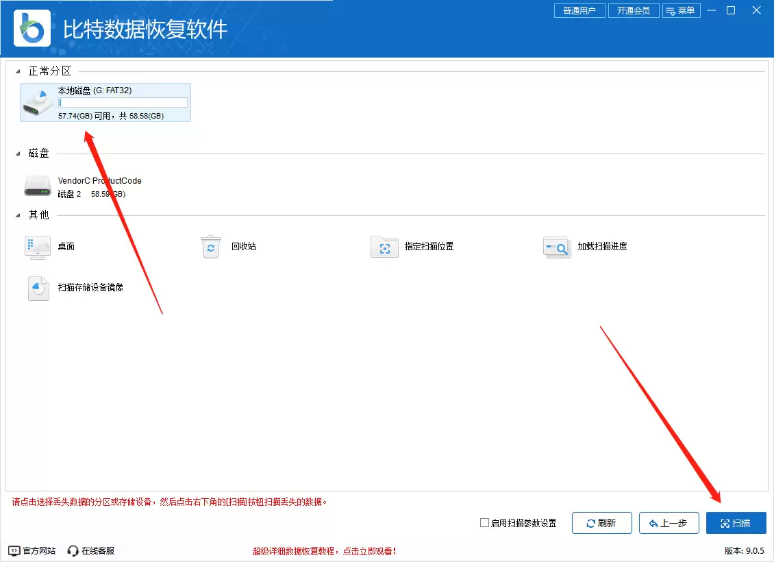 u盘数据误删怎么恢复？安利8款数据恢复软件免费版！