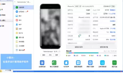 爱思助手怎么虚拟定位？-爱思助手虚拟定位的方法