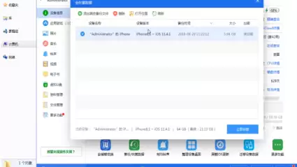 爱思助手怎么虚拟定位？-爱思助手虚拟定位的方法