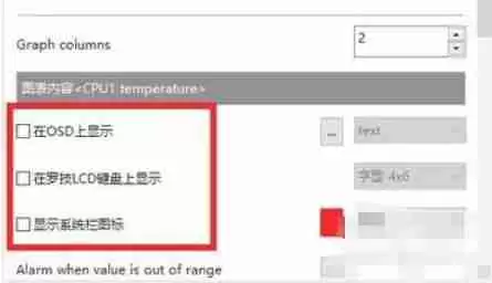 微星小飞机怎么显示帧数-微星小飞机显示帧数的方法