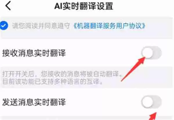钉钉怎么开启ai实时翻译