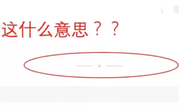 微信好友朋友圈两个横线一个点是什么意思 微信好友朋友圈一条线中间一个点是删除了吗