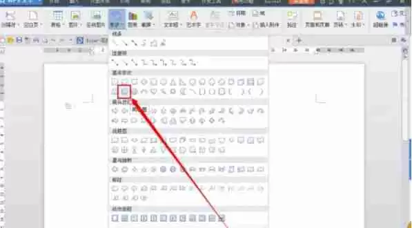 wps office怎么制作公章-wps office制作公章的方法