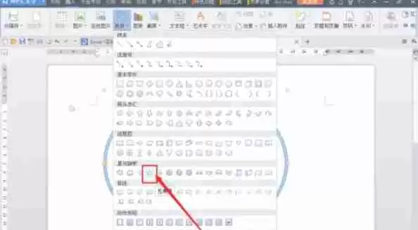 wps office怎么制作公章-wps office制作公章的方法