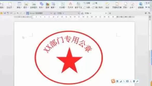 wps office怎么制作公章-wps office制作公章的方法