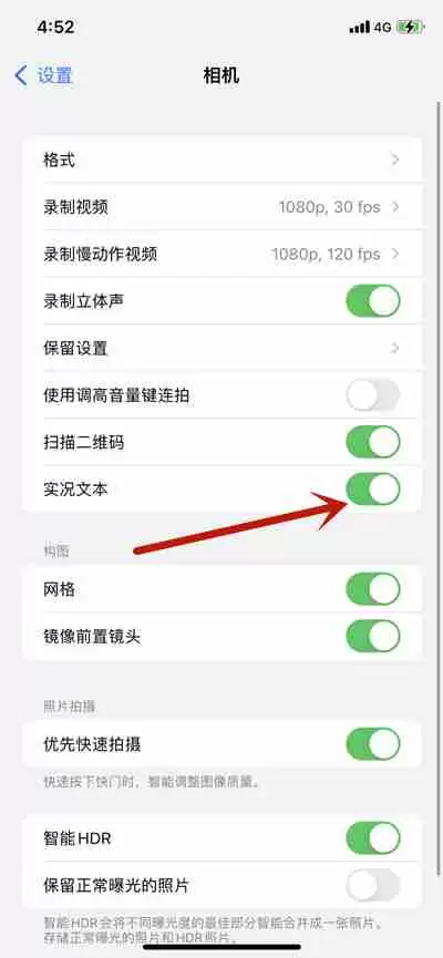 ios15怎么关闭文本扫描提取功能