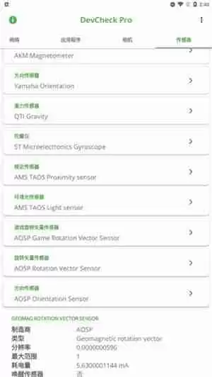 devcheck怎么显示帧数