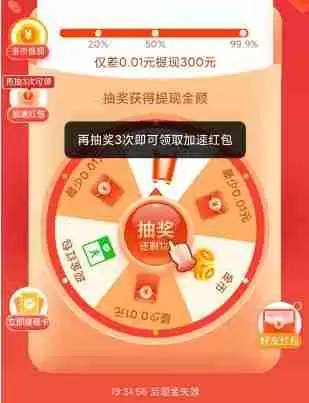 拼多多现金大转盘要多少人助力