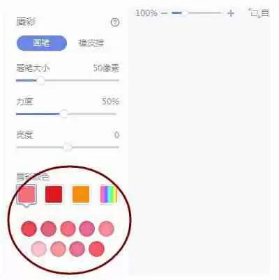 美图秀秀如何给人物添加唇彩