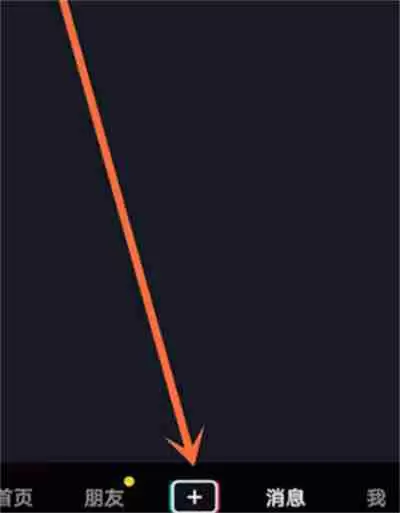 抖音自定义贴纸在哪里