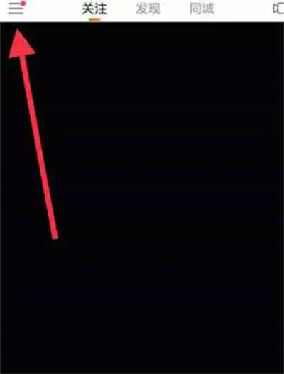 快手常看的人功能在哪里开启