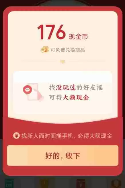 拼多多摇现金全是金币怎么办