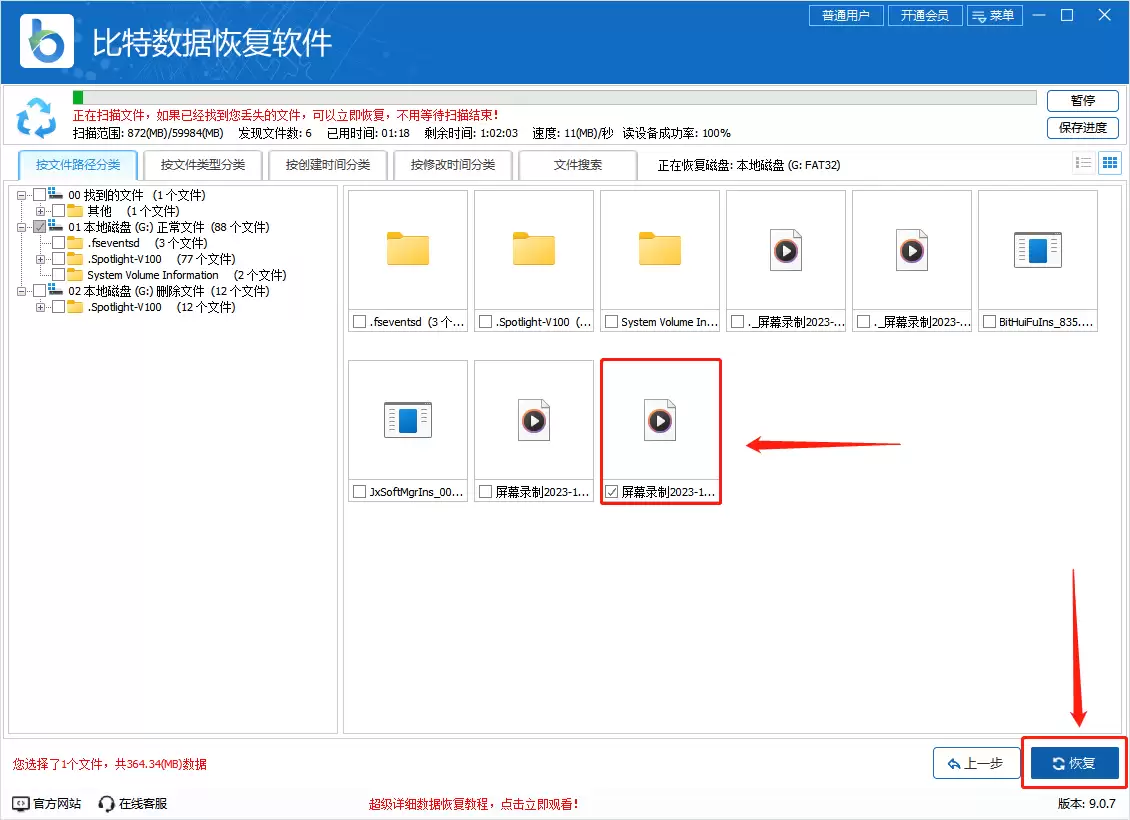 u盘删除的文件怎么找回？6个方法，教你一键恢复u盘数据！
