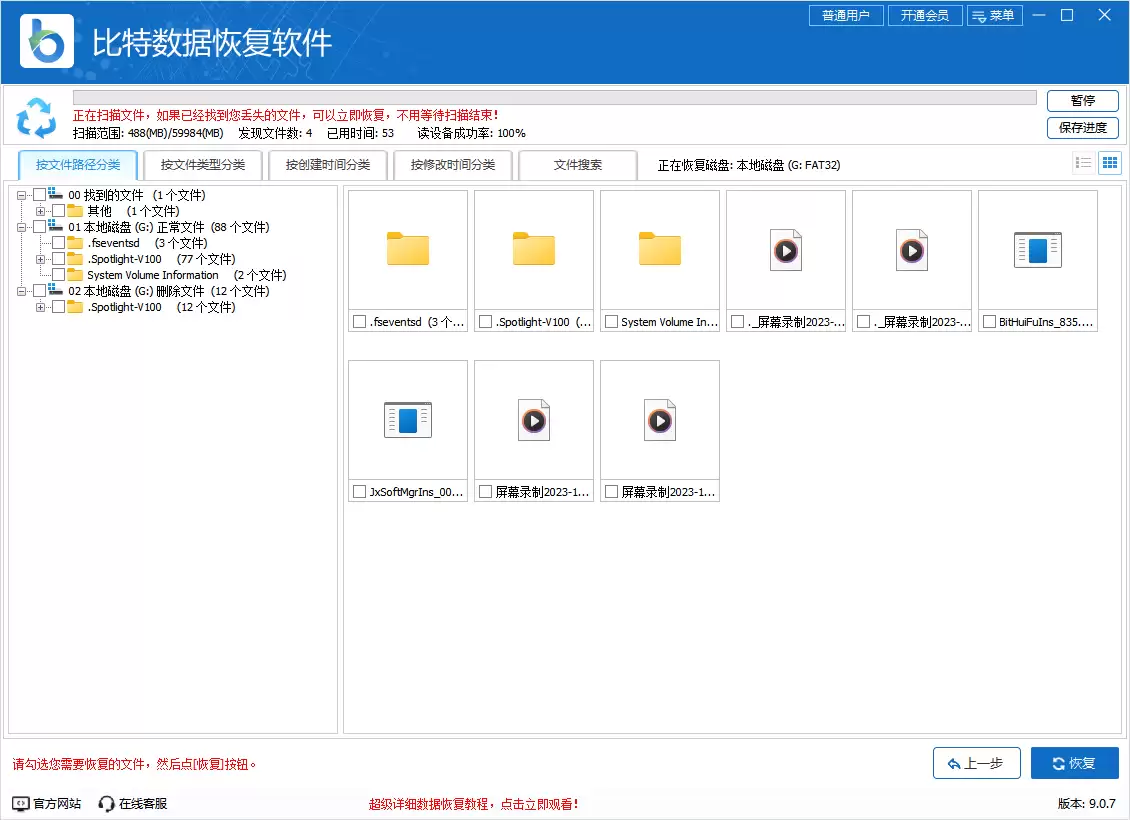 u盘删除的文件怎么找回？6个方法，教你一键恢复u盘数据！