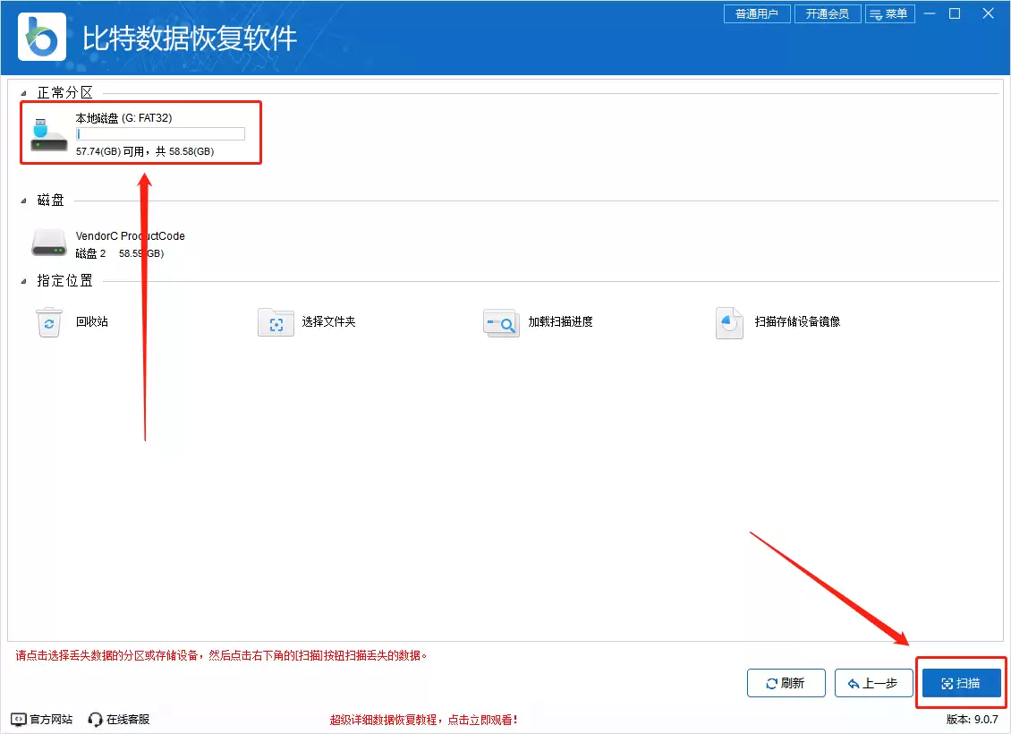 u盘删除的文件怎么找回？6个方法，教你一键恢复u盘数据！