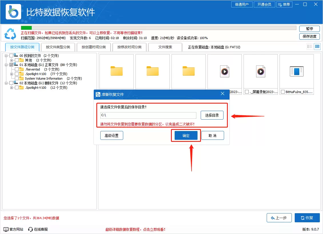 u盘删除的文件怎么找回？6个方法，教你一键恢复u盘数据！