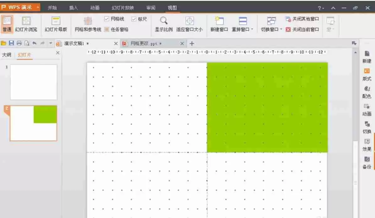 wps office怎么设置PPT网格间距-wps office设置PPT网格间距的方法