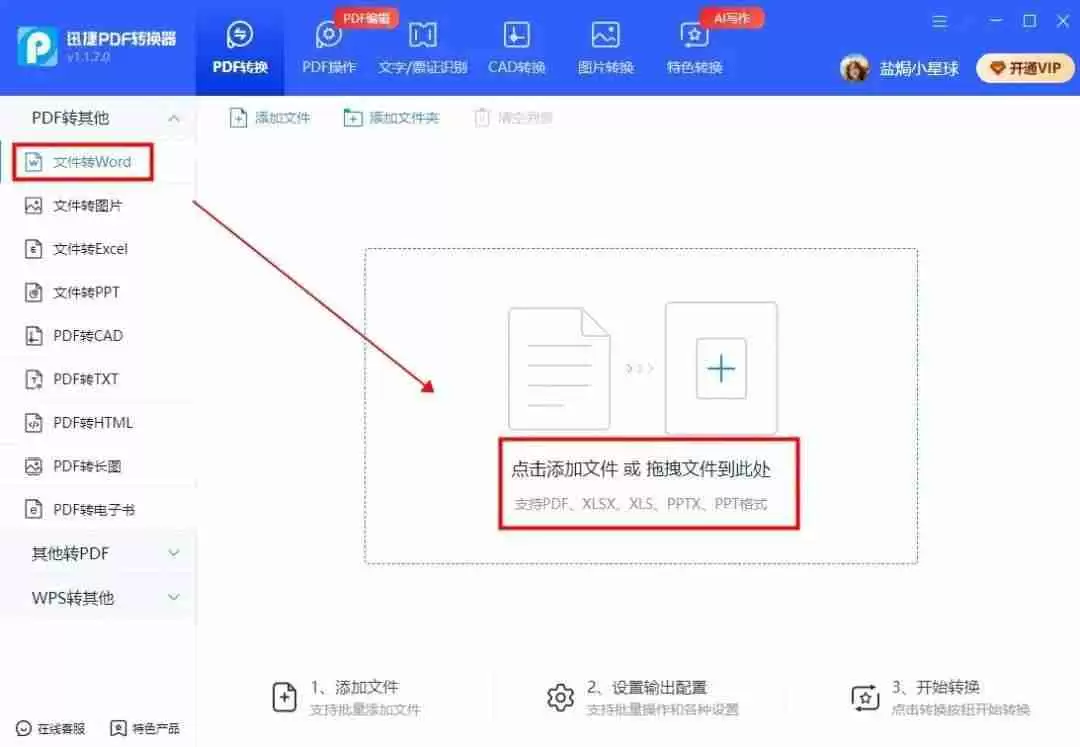 ppt转换成word的免费软件(不花钱手机ppt转换成word的方法)