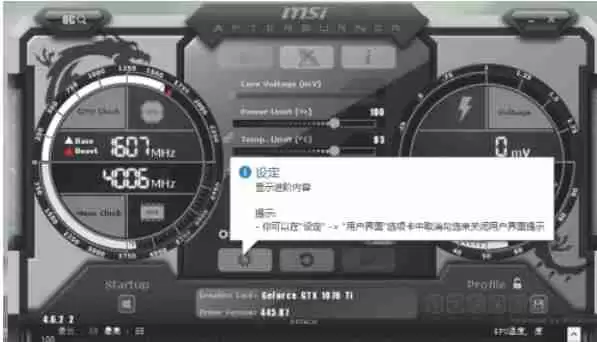 微星小飞机怎么查看显存温度-微星小飞机查看显存温度的方法