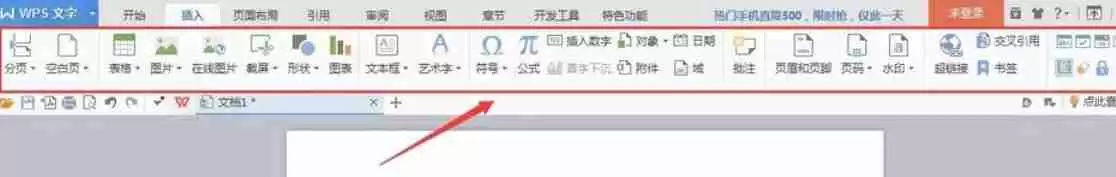 wps office怎么加水印-wps office加水印的方法