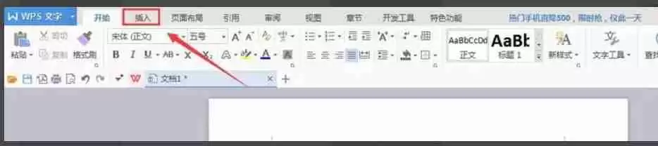wps office怎么加水印-wps office加水印的方法