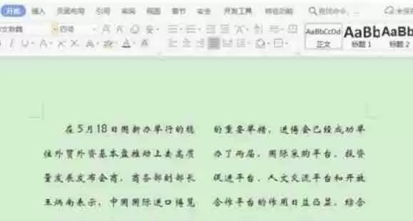 wps office怎么取消分栏-wps office取消分栏的方法