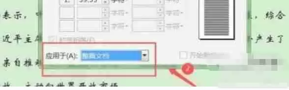 wps office怎么取消分栏-wps office取消分栏的方法