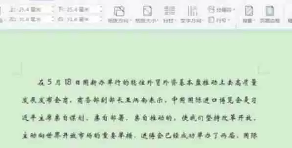 wps office怎么取消分栏-wps office取消分栏的方法