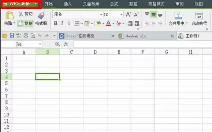 wps office怎么另存为-wps office另存为的方法