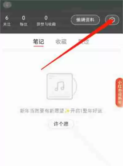小红书怎么投诉商家