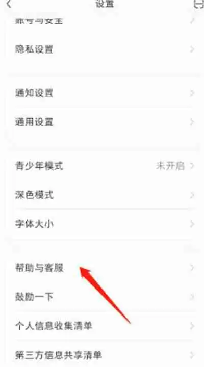 小红书怎么投诉商家