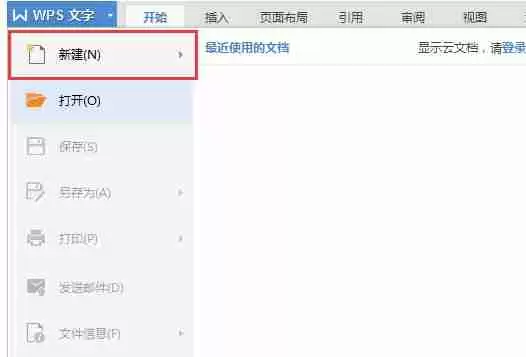 wps office怎么恢复初始默认设置-wps office恢复初始默认设置的方法