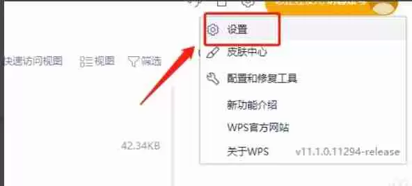 wps office怎么恢复初始默认设置-wps office恢复初始默认设置的方法